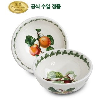 포트메리온 샐러드볼 17cm 2p(PM)