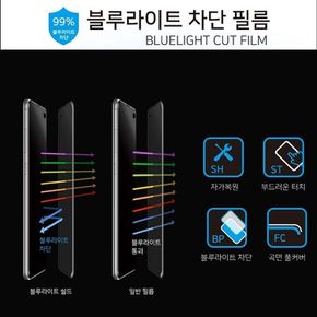 갤럭시 노트20울트라 N986 VF 블루라이트 차단 필름