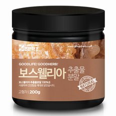 보스웰리아추출분말 200g