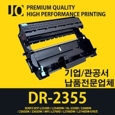 (고급형) 브라더 DCP-L2520D 전용 재생드럼