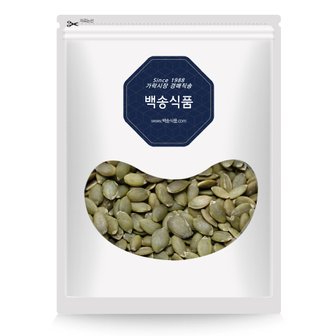 백송식품 고소한 호박씨 200g