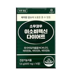 소우코우 이소비텍신 다이어트 400mg x 14정