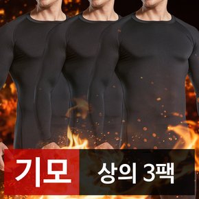 기획특가 테슬라 남성 아웃도어 기모 내의 3팩 2종