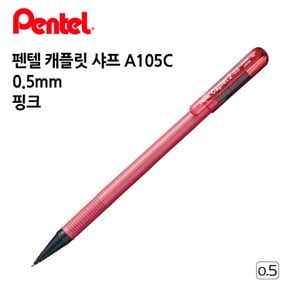 캐플릿 샤프 졸업선물 선물 라미 A105C 0.5mm 1다스 12개입 핑크