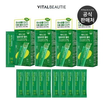 바이탈뷰티 [랜쇼페x바뷰위크]메타그린 칼로리컷 젤리 10일분 * 4세트 + 10일분 추가 증정