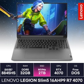 레노버 LEGION Slim5 16AHP9 R7 RTX4070 라이젠7 8845HS 작업용 게이밍 고사양노트북 (2TB) / KC