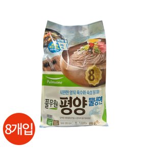 풀무원 평양 물냉면 205g x 8봉