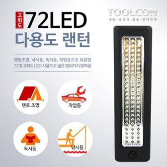 툴콘 LED랜턴 72구 TC-72LED 캠핑랜턴