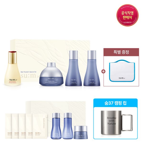 [혜택+]베스트 트래블러 기획세트