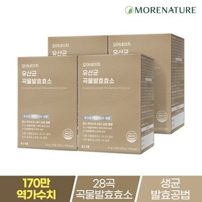 유산균 곡물발효효소 4박스(4개월분)