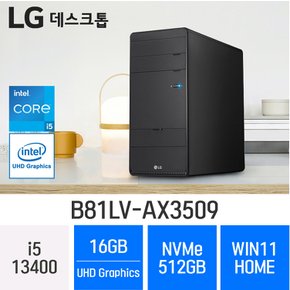 전자 B81LV-AX3509 - 램16GB/NVMe 512GB/윈도우11 홈