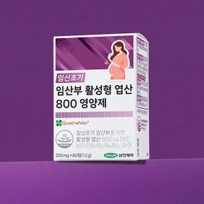 임신초기 임산부 활성형 엽산 800 영양제 2박스 (120정)