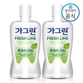 라임 가글 750ml 2개 구강청결제/입냄새제거