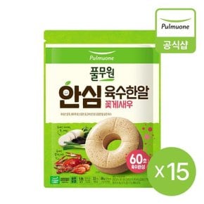 안심 육수한알 꽃게새우 88g(4gX22개입)X15개