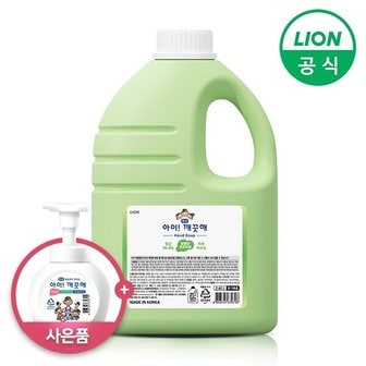 라이온 아이깨끗해 핸드워시 대용량 청포도 2.45L 1개