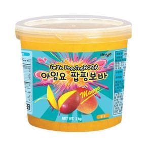아임요 아임요 팝핑보바 망고 2