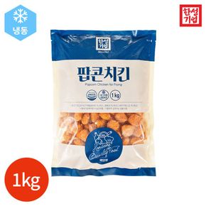 한성기업 팝콘치킨 1000g x 1봉[30440650]