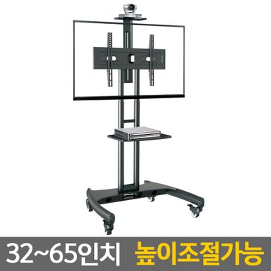 32~65형 삼성 LG TV스탠드 브라켓 이동식거치대 회의실 박람회 MBS-2T