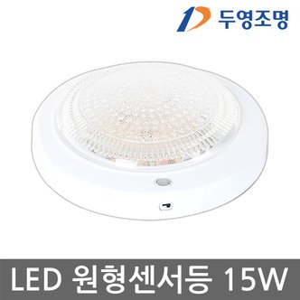 두영 LED 센서등 15W LG칩