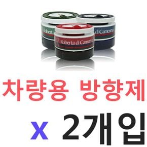 유비A 그윽하고 상쾌한 차량용 방향제 100ml 2개입