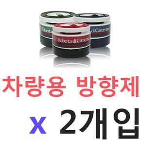 유비A 그윽하고 상쾌한 차량용 방향제 100ml 2개입