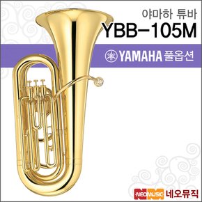 튜바 YAMAHA Tuba YBB-105M 골드/컨버터블 BBb