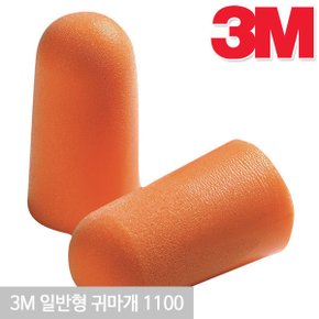 귀마개/3M귀마개/귀보호/소음관리/3M정품귀마개