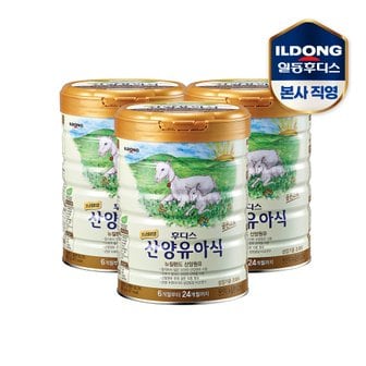 일동후디스 프리미엄 산양유아식4단계 (6개월부터) 3캔(800g)