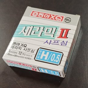 동아/H 세라믹 0.5mm 샤프심/고강도/1통
