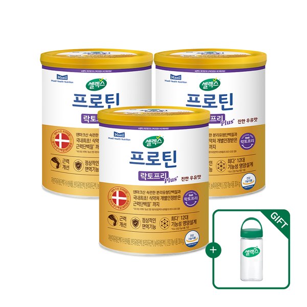 [본사직영] 프로틴 락토프리 플러스 근력단백질  (304g x 3캔) [24일분] + 텀블러 증정
