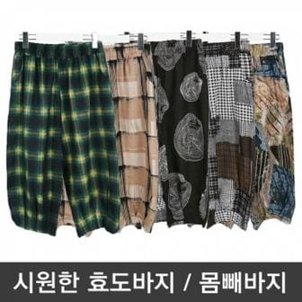 깨비몰 주름팬츠 몸빼바지 여름바지 배기바지 항아리바지 (S8161945)