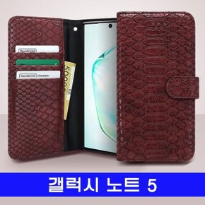 갤럭시 노트5 lmn모던 심플지갑 N920 케이스 (W732DAA)