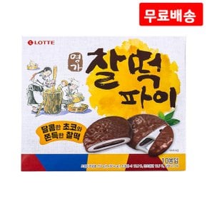 명가 찰떡파이 350g X 3 롯데 초코 찰떡 파이