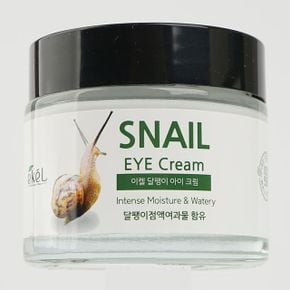 집중적케어 달팽이 아이크림 70ml