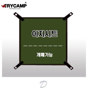 트라이캠프 낚시텐트용 이지시트 2018용