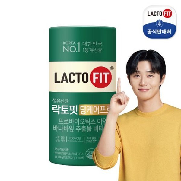 락토핏 당케어프로 1박스