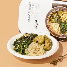 캐비아 [조서형셰프]통영식 비빔나물 120g