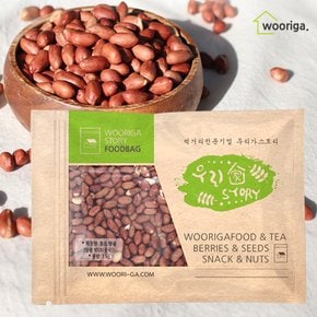 볶음땅콩 1kg