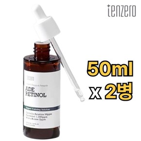 프리미엄 아데노신 레티놀 앰플 50ml 2개 주름 피부 탄력 미백 끈적임 없는 기능성 화장품 빠른 흡수 추천