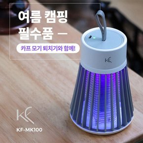 UV 모기퇴치 램프