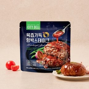 시티델리 육즙가득 함박스테이크 150g