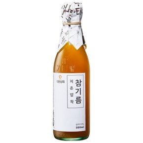 저온압착 참기름 350ml