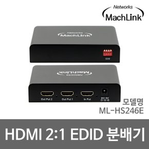 Ultra HDMI 4K 60Hz EDID 딥 스위치 1:2 분배기 ML-HS246E