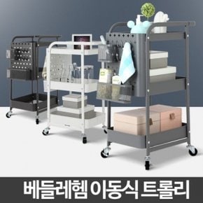 베들레헴 미용 트롤리 트레이 카트 이동식 미용실용품