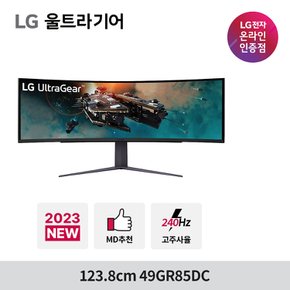 울트라기어 게이밍 모니터 49GR85DC 240Hz 49인치 32:9 커브드 모니터