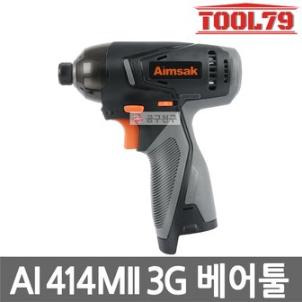 아임삭 AI414MII 3G 베어툴 14.4V 충전임팩트드릴 AI414M2 3G 본체만