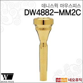 데니스윅마우스피스 DW4882-MM2C 트럼펫용/클래식골드