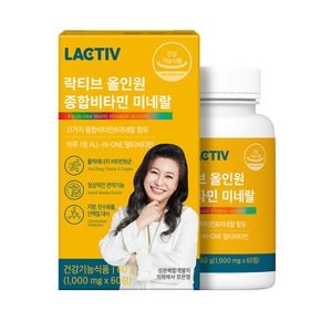 올인원 종합비타민 미네랄 1박스