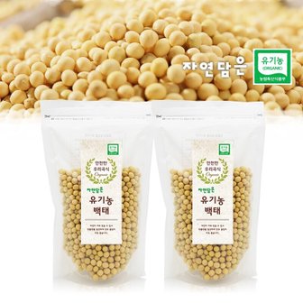  [푸른들판]자연담은 유기농 백태 500g x 2 (총1kg)