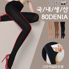 국내생산 80D 고탄력 기본스타킹 유발팬티스타킹2매/택1